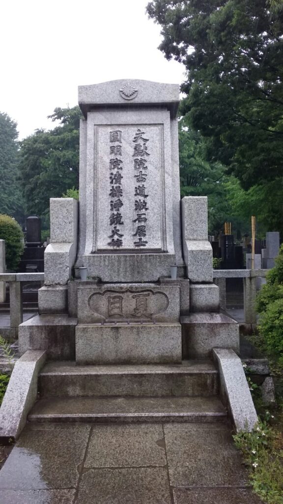 나쓰메 소세키를 찾아서 4