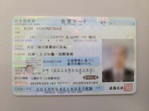 외국인등록증(체류카드) 샘플