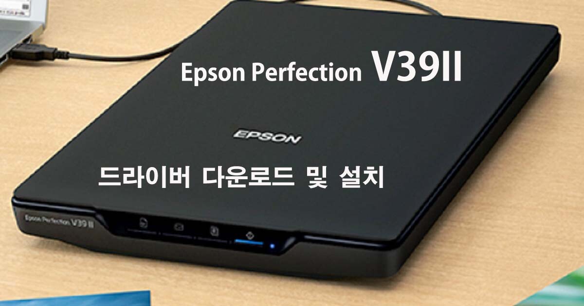 Epson 스캐너 Perfection V39II