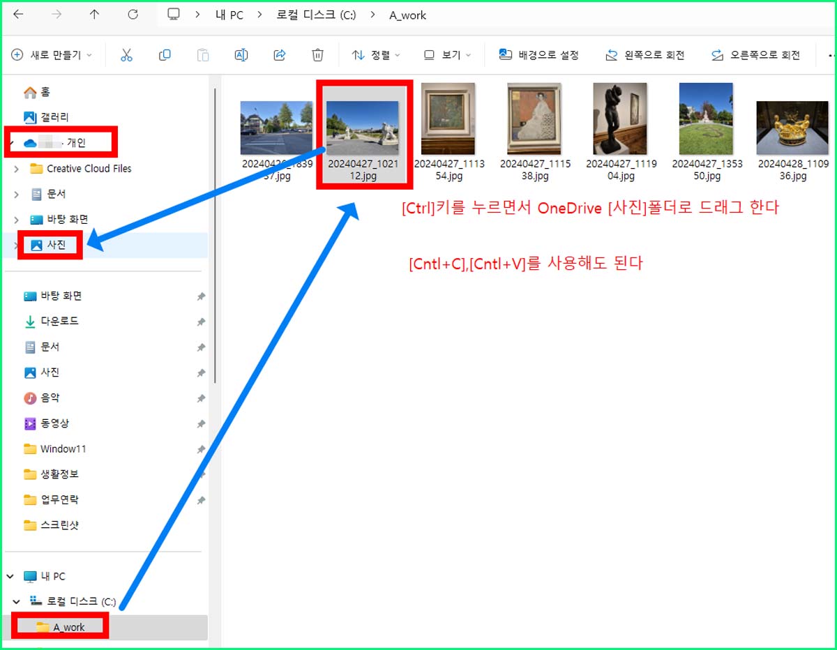 OneDrive 파일 업로드 및 삭제 3