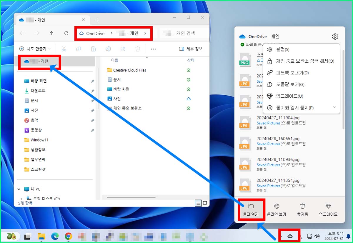 OneDrive 파일 업로드 및 삭제 1