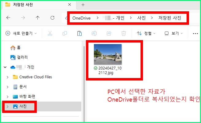 OneDrive 파일 업로드 및 삭제 4