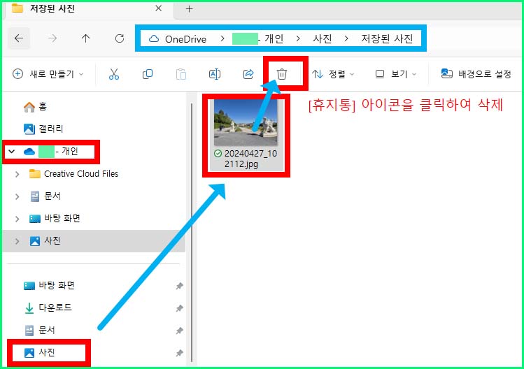 OneDrive 파일 업로드 및 삭제 5