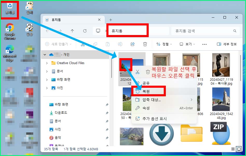 OneDrive 파일 업로드 및 삭제 6