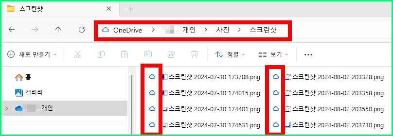 원드라이브 사용시 PC 메모리가 부족할 때 4