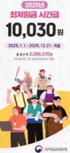 2025년 최저임금 미만 체크 및 계산법 7