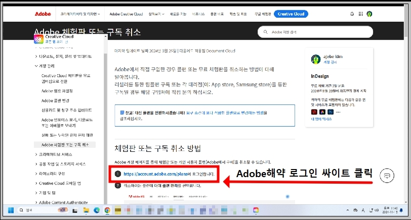 어도비 결재 취소 11가지 순서(사진) 3