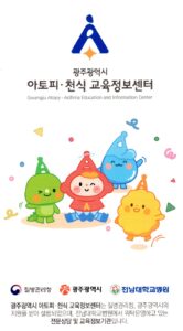 아토피 피부염 관리와 알레르기 대응 4