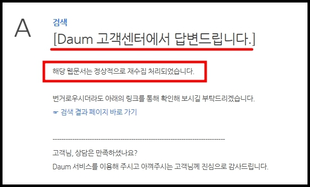 저품질 해제 요청과 문의 이메일 샘플 5