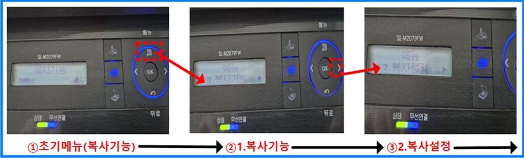 SL-M2079FW 프린터 무선 Wi-Fi 연결 1