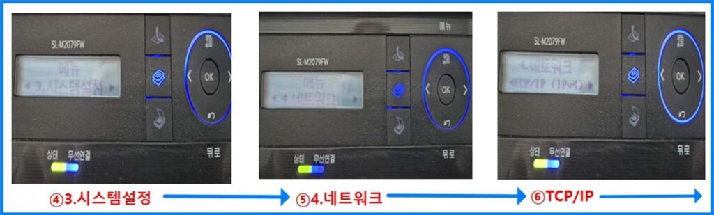 SL-M2079FW 프린터 무선 Wi-Fi 연결 2