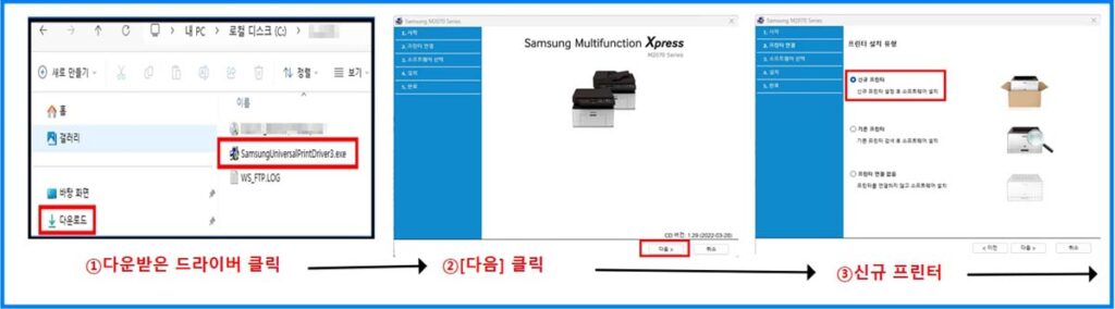 SL-M2079FW 프린터 무선 Wi-Fi 연결 5