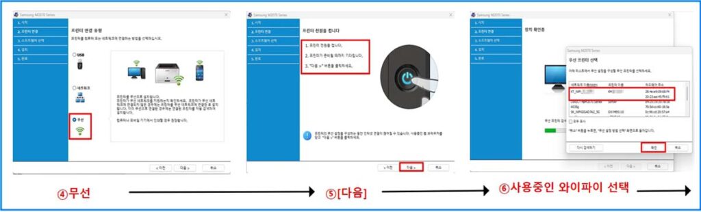 SL-M2079FW 프린터 무선 Wi-Fi 연결 6