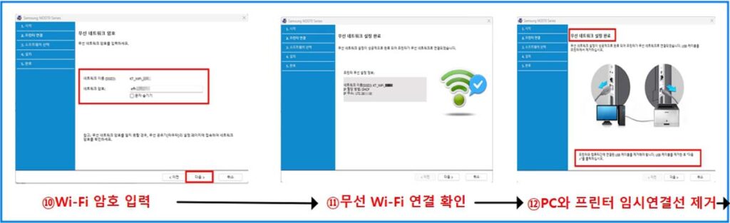 SL-M2079FW 프린터 무선 Wi-Fi 연결 8