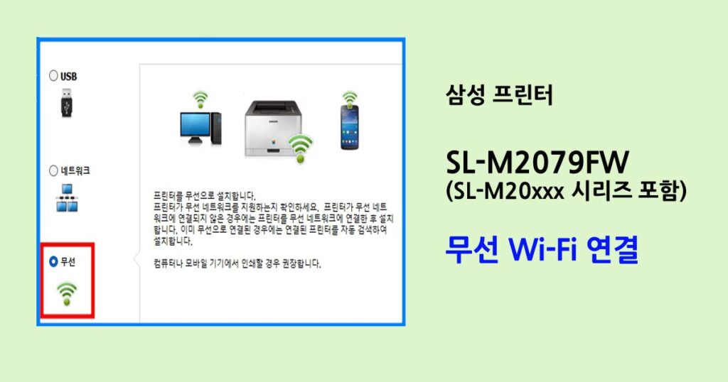 삼성프린터 SL-M20xxx 시리즈