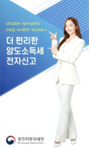 양도소득세, 집에서 간편하게 신고하세요 5 양도소득세, 집에서 간편하게 신고하세요 4