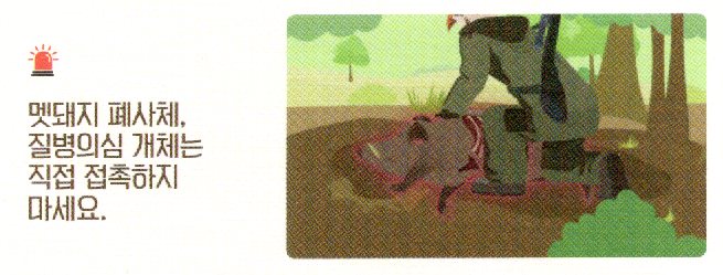 밀렵·밀거래 최대 500만원 신고포상제도 6 밀렵·밀거래 최대 500만원 신고포상제도 5