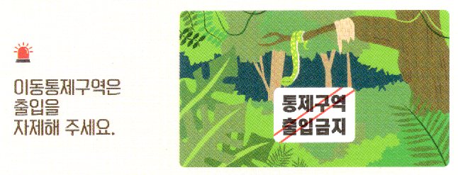 밀렵·밀거래 최대 500만원 신고포상제도 7 밀렵·밀거래 최대 500만원 신고포상제도 6