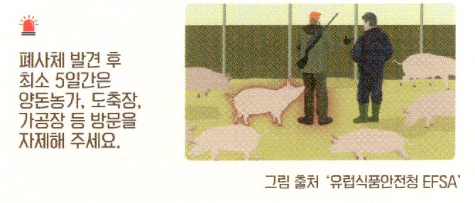 밀렵·밀거래 최대 500만원 신고포상제도 8 밀렵·밀거래 최대 500만원 신고포상제도 7