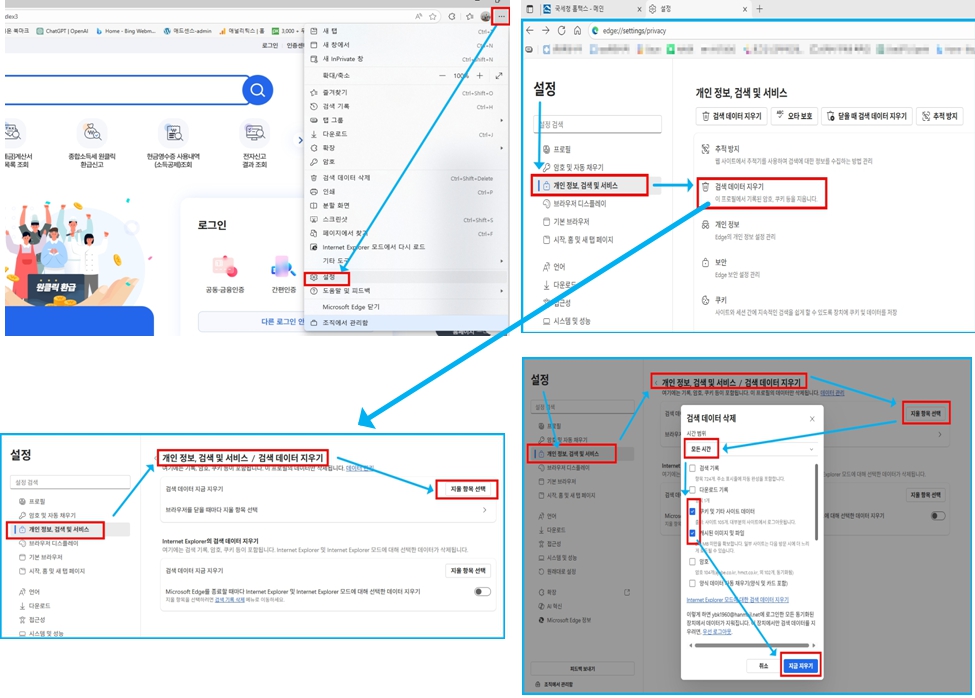 홈택스 로그인 오류 및 원격지원 서비스 4 홈택스 로그인 오류 및 원격지원 서비스 3