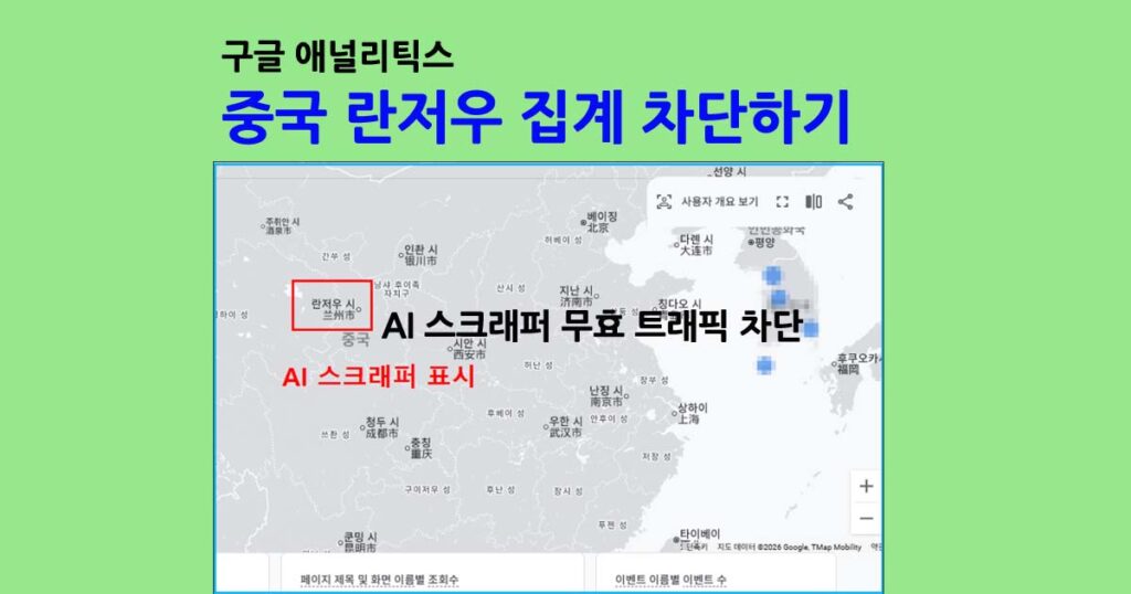 AI스크래퍼란저우차단