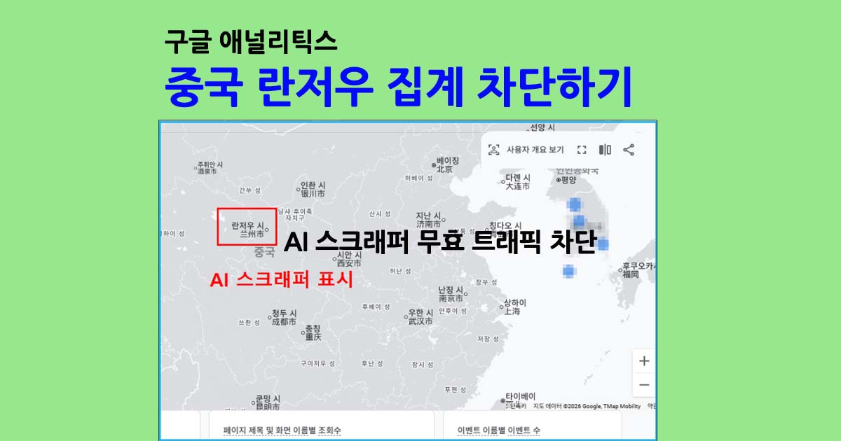 AI스크래퍼란저우차단