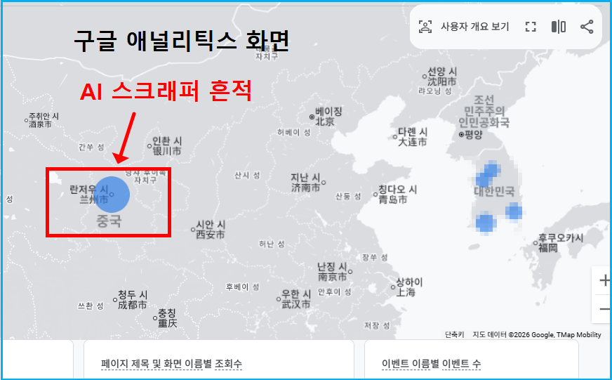 구글 애널리틱스, 중국 란저우 집계 차단하기 1