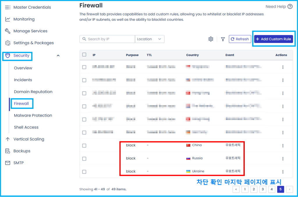 구글 애널리틱스, 중국 란저우 집계 차단하기 4