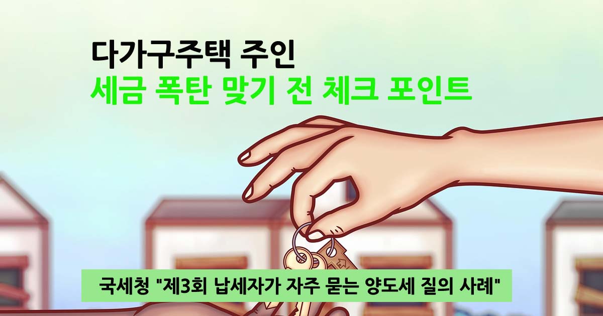 양도세질의사례