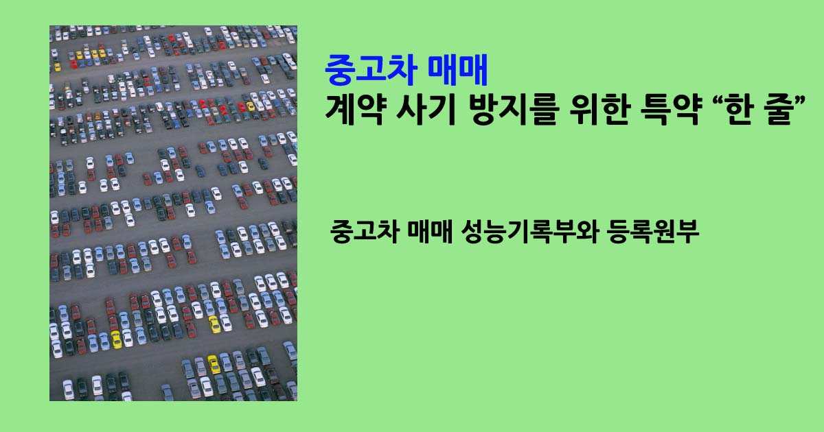 중고차매매정보