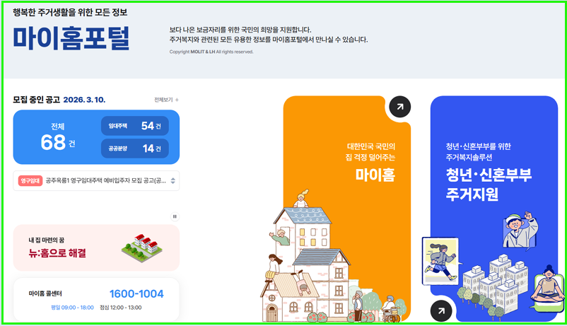 자취방 구하기 국토교통부 ‘마이홈포털’ 활용 3 자취방 구하기 국토교통부 ‘마이홈포털’ 활용 2