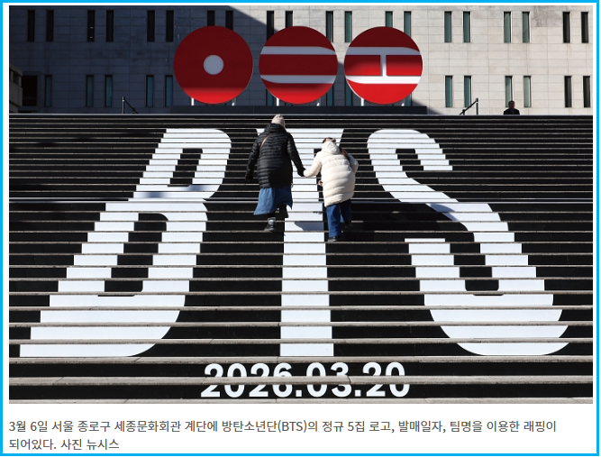 BTS 컴백 행사 암표 단속 티켓 양도 차단 시스템 2