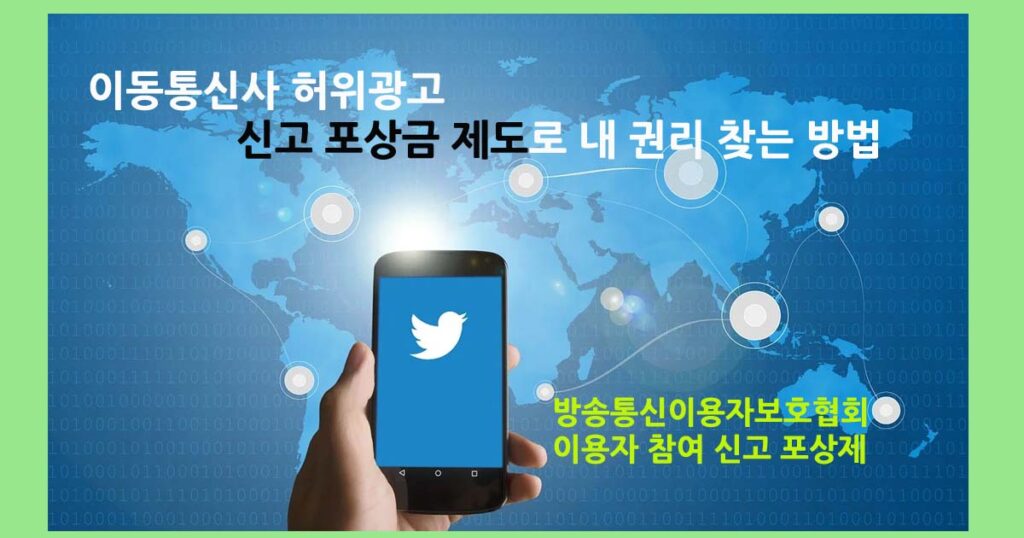 이용자참여신고포상제