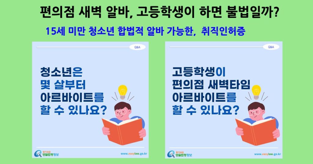 청소년알바