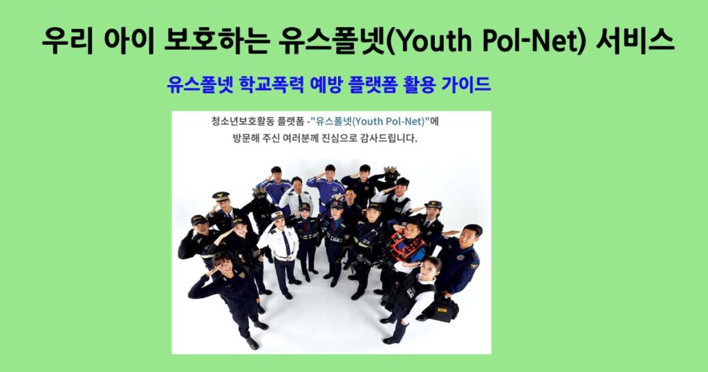 2026유스폴넷