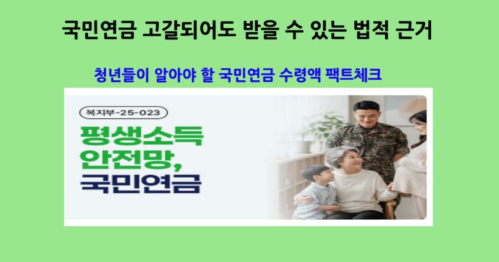 국민연금개정안및팩트체크