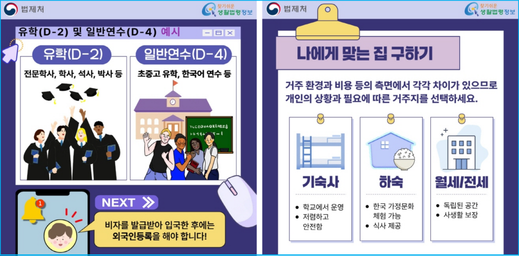 한국 유학 생활 팁 비자부터 건강보험까지 3 한국 유학 생활 팁 비자부터 건강보험까지 2
