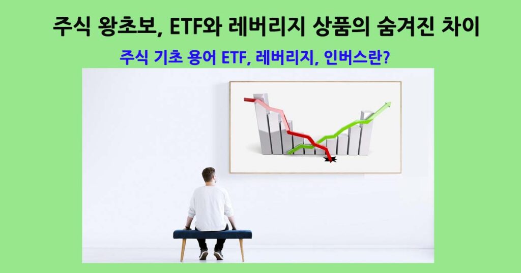 주식왕초보용어
