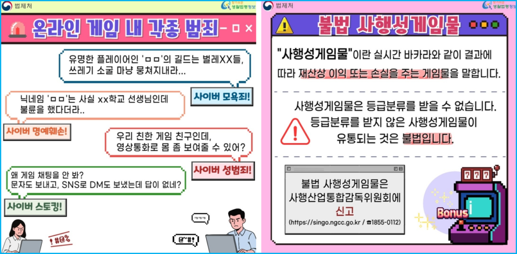 게임 아이템 환불 안 될 때 대처 방법 4