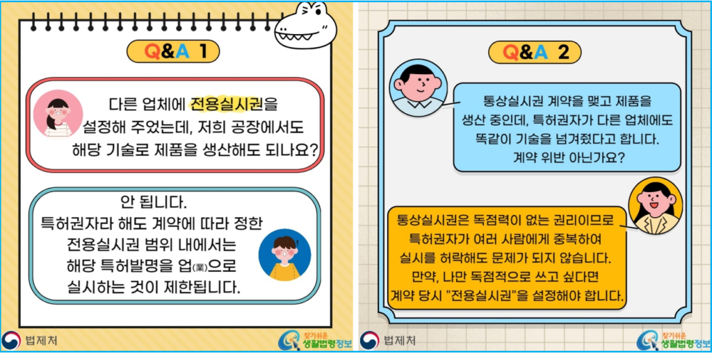 세계 최초 특허 등록이 거절되는 3가지 요건 3