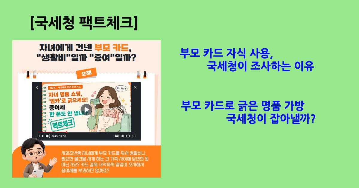 부모카드자식사용